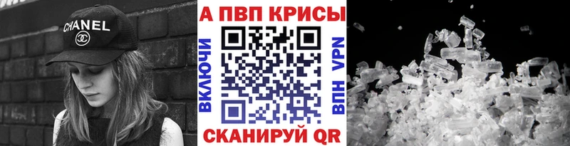 Alpha PVP крисы CK  blacksprut маркетплейс  Монино 