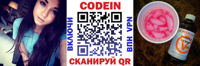 мориарти телеграм  Монино  Codein Purple Drank  где купить  