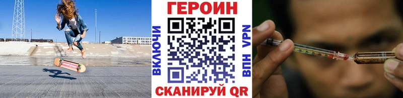 ГЕРОИН Heroin  Монино 