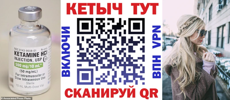 КЕТАМИН ketamine Монино
