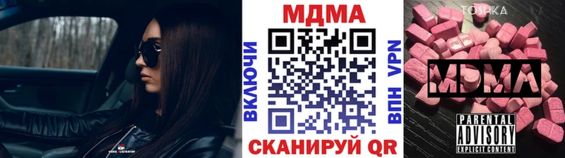 МДМА молли  Монино 