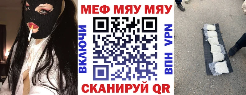 Мефедрон мука Монино